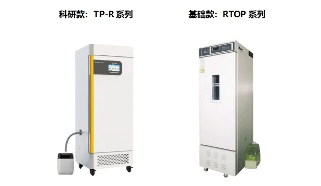 托普培養(yǎng)箱系列讓科學研究更輕松